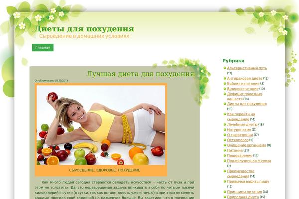Tender Spring theme site design template sample