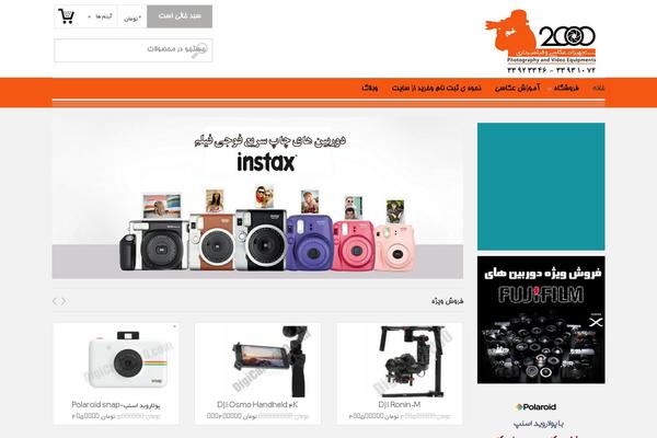 Site using Revolution-slider plugin
