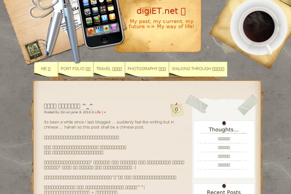 Desk Mess Mirrored theme site design template sample