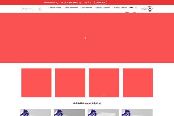 Site using Yith-woocommerce-ajax-product-filter-premium plugin