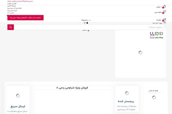 Site using Digits plugin
