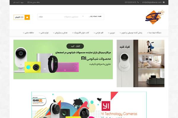 Site using Persian-elementor plugin