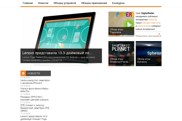 digitalradar.ru site used Clearmind