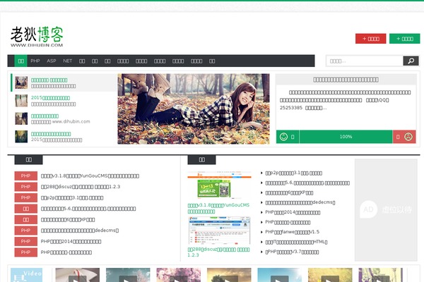dihubin.com site used Qq