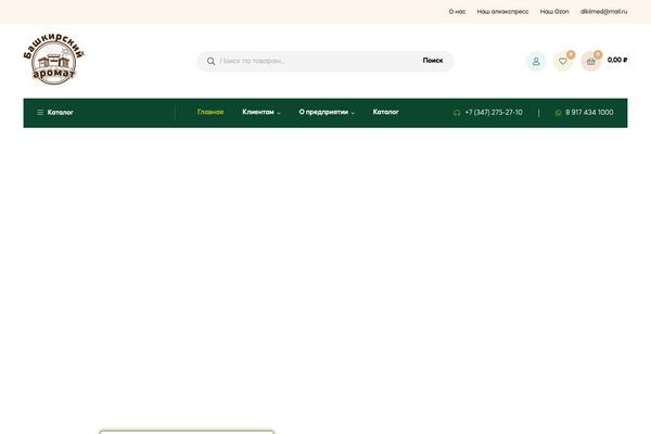 Site using Woo-smart-quick-view plugin