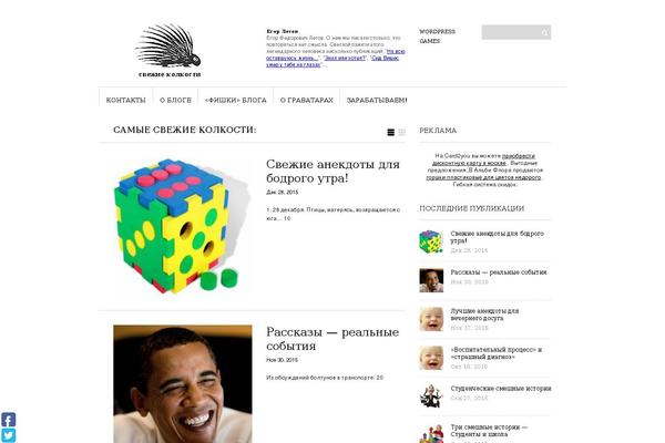 Site using Audio-player-oogiechetos plugin