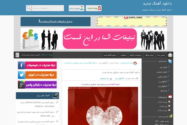 dilamusic.ir site used Wp2