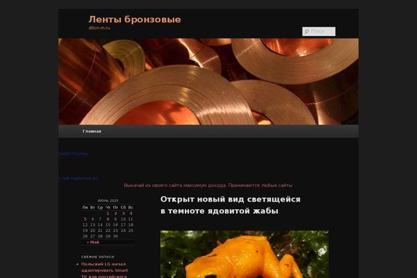 Twenty Eleven theme site design template sample