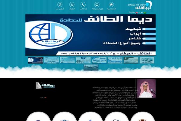 dimaal-taif.com site used Dima