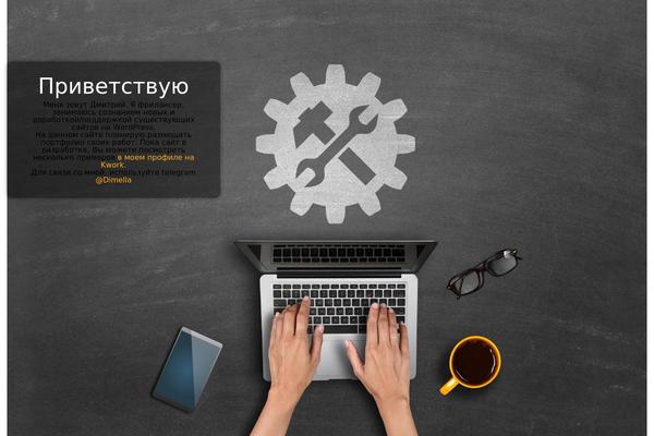 Woodmart-child theme site design template sample