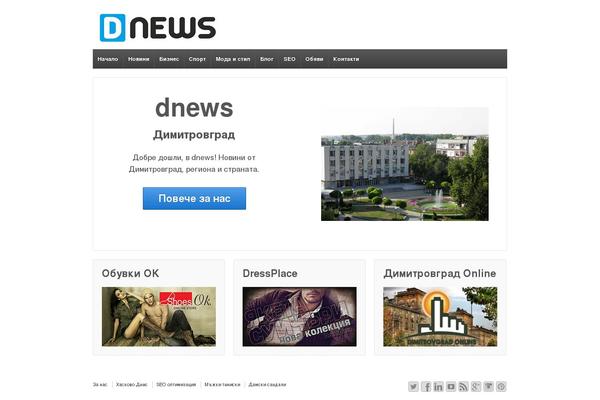 dimitrovgradbg.com site used Redparts-child