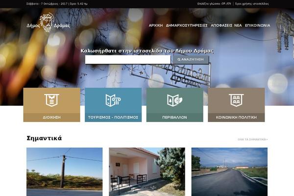 dimos-dramas.gr site used Egritostpl