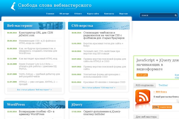 WordPress website example screenshot