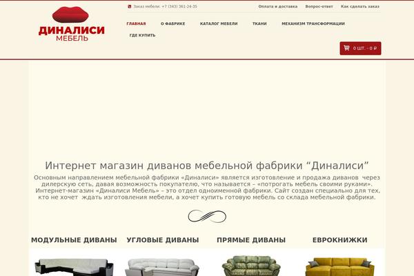 Site using Popups - WordPress Popup plugin