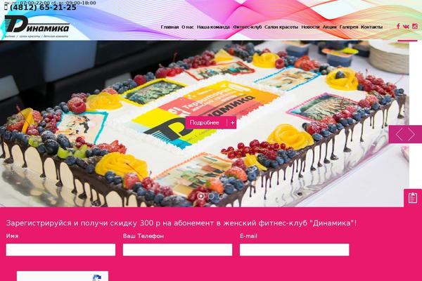 dinamika-fitclub.ru site used Dinamika