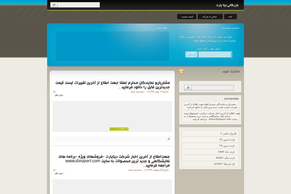 It Blogs theme site design template sample