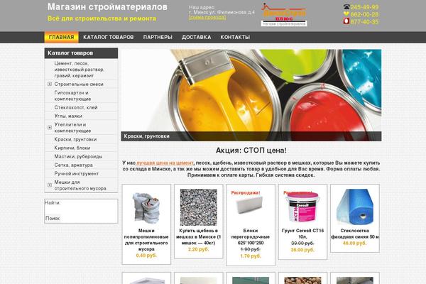 dinasstroy.by site used Theme.kib-ev.by