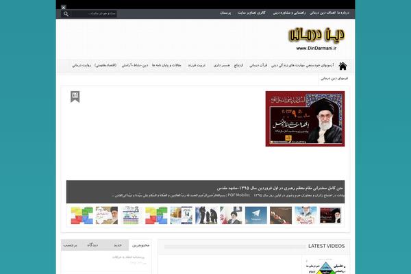 dindarmani.ir site used Higgs-goodnews
