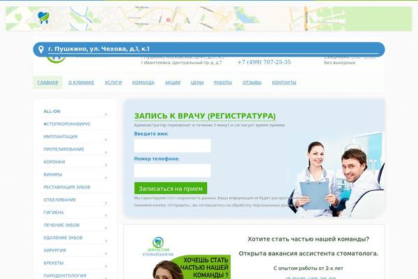 Dentalpress theme site design template sample
