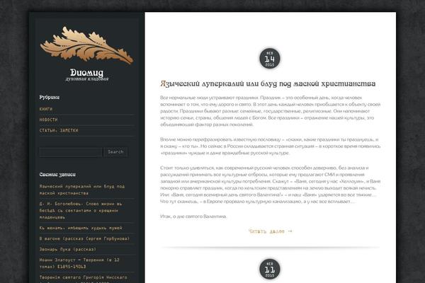 Luminescence Lite theme site design template sample