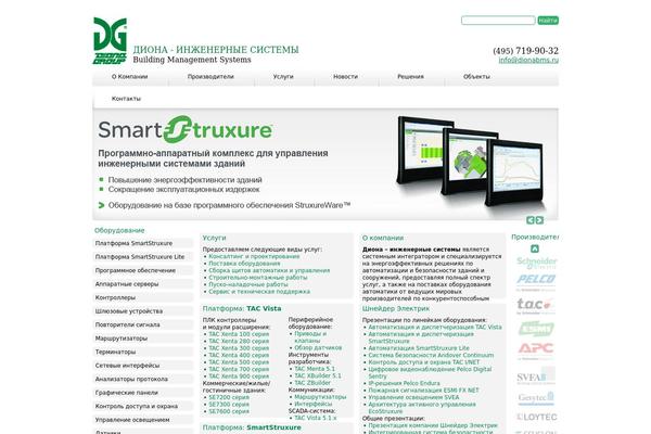 dionabms.ru site used Rioni