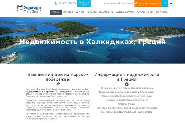 Inspiry-real-places-child theme site design template sample