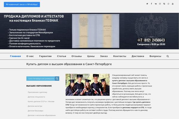 Site using Reviews-plus plugin