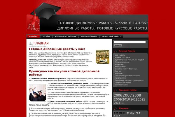 diplom24h.ru site used Education_wp_theme