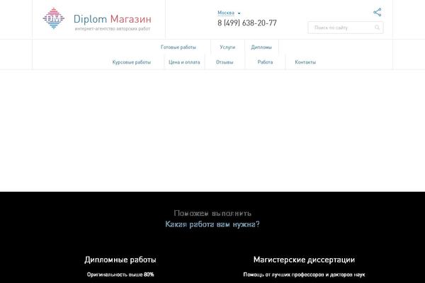 diplomagazin.ru site used Falt_theme