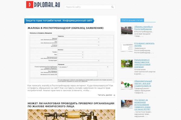 Site using Decomments plugin