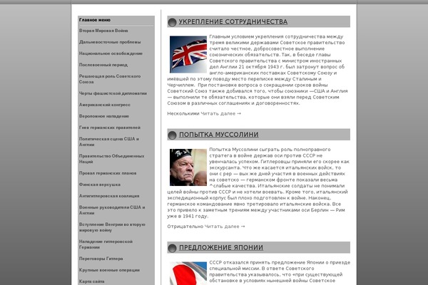 diplopolyt.org site used Diplo