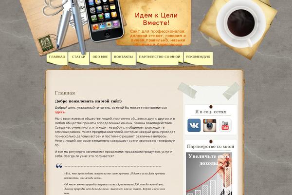 Desk Mess Mirrored theme site design template sample