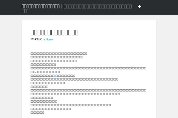 dirgaa.com site used tdTasko