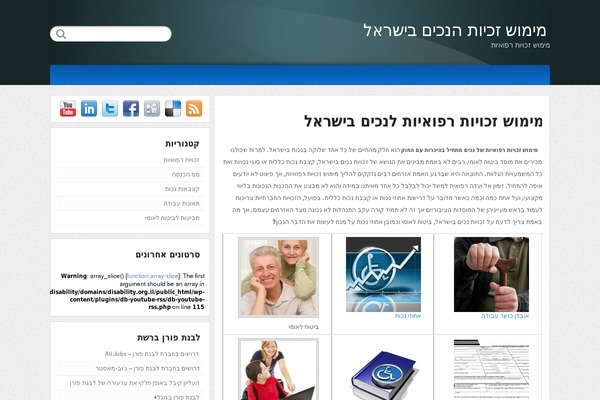 disability.org.il site used Calypso