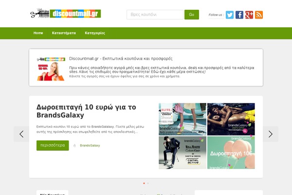 Deals theme site design template sample