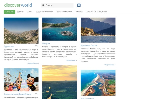 WP Brick + Mason theme site design template sample