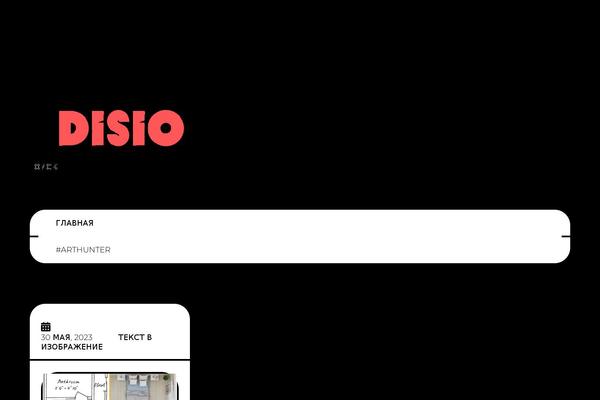 disio.ru site used Xoxo
