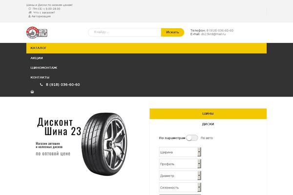 diskont-shina23.ru site used Tools