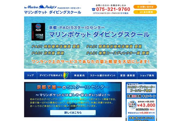 diving-s.com site used Basic2.0.3