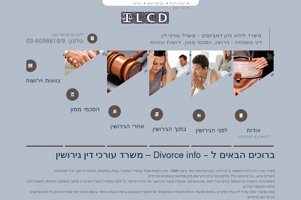 divorceinfo.co.il site used Themis