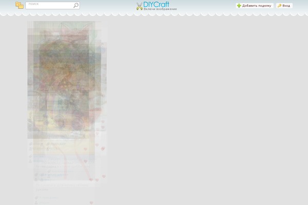 diycraft.ru site used Reboot
