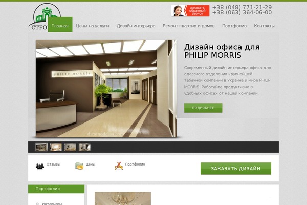 Fusion theme site design template sample