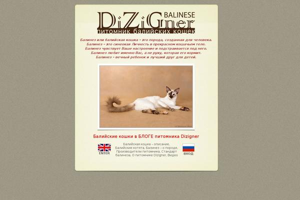 dizigner.ru site used Cats
