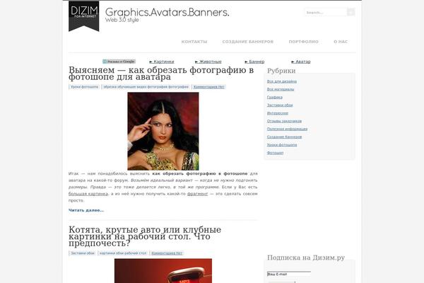 dizim.ru site used Cudazi-cms