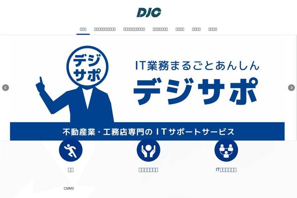 djcom.jp site used Hublog5