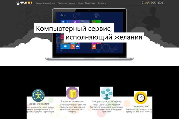 djinn.ru site used Djinn