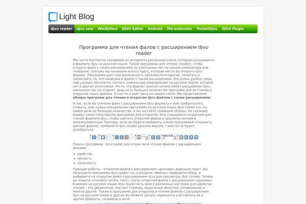 djvu-readers.ru site used Light_blog