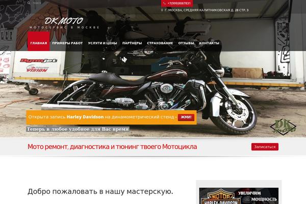 Automotive Car Dealership Business WordPress Theme theme site design template sample