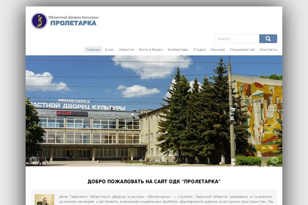 dkproletarka.ru site used Skt-pathway
