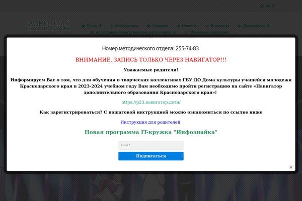 Site using Popup Builder plugin